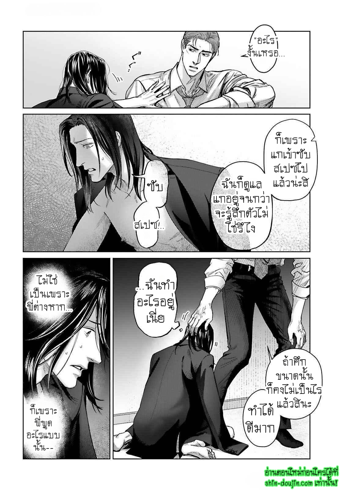 Gokudou Dom Sub Tadashii Gutei no Shitsukekata EP 5